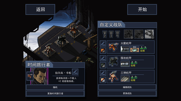 陷阵之志|官方中文|V1.2.88-魔天机甲-战域全开+全DLC|解压即撸|_2