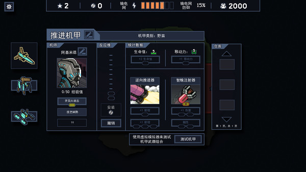 陷阵之志|官方中文|V1.2.88-魔天机甲-战域全开+全DLC|解压即撸|_7