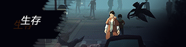 苏醒之路|中字-国语|Build.14948888-家园模式+拓荒者兽皮+僵尸杀手DLC+神秘武器|解压即撸|_9