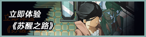 苏醒之路|中字-国语|Build.14948888-家园模式+拓荒者兽皮+僵尸杀手DLC+神秘武器|解压即撸|_12