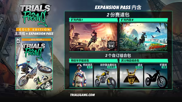 特技摩托 崛起 黄金版|官方中文|Build.10831717+全DLC+DLC解锁存档+季票|解压即撸|_6