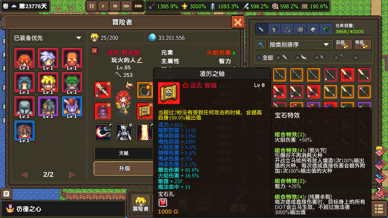 龙崖|豪华中文|Build.6217520-焚天断狱-风殇破岳|解压即撸|_1