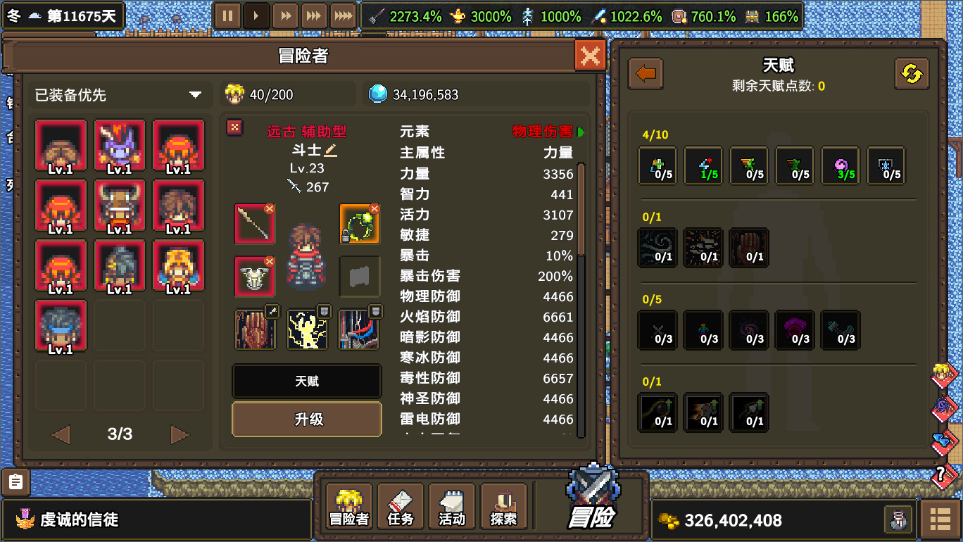 龙崖|豪华中文|Build.6217520-焚天断狱-风殇破岳|解压即撸|_7