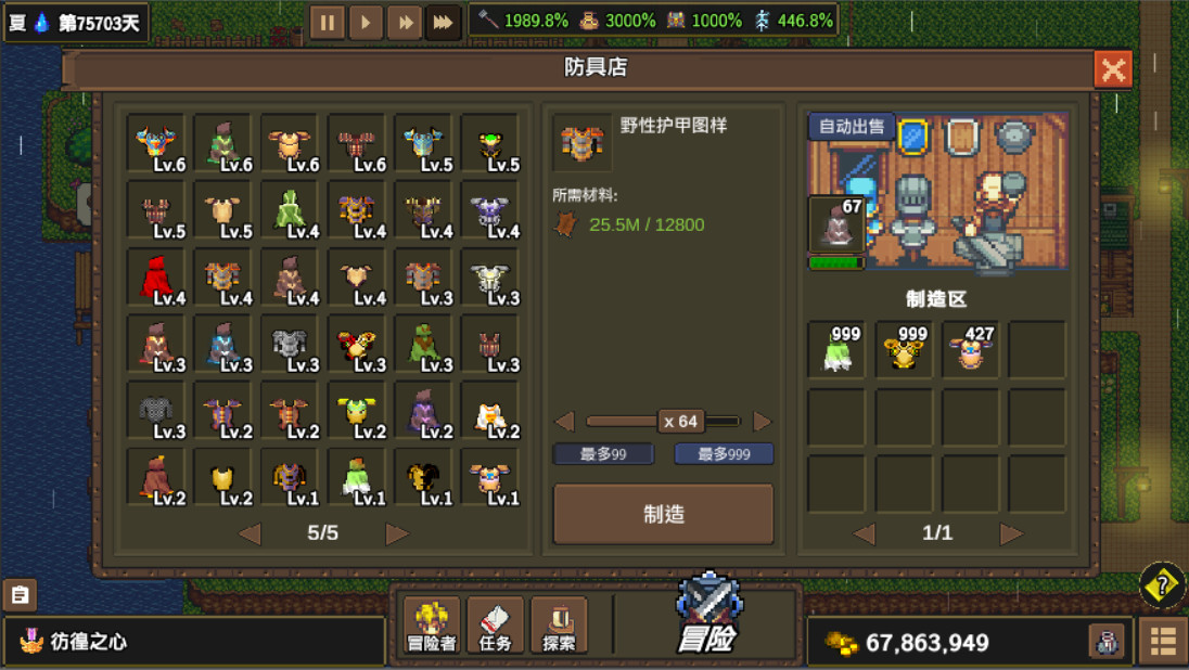 龙崖|豪华中文|Build.6217520-焚天断狱-风殇破岳|解压即撸|_4