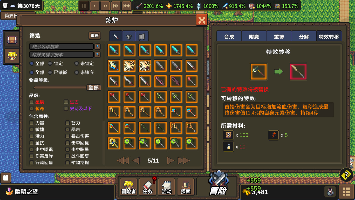 龙崖|豪华中文|Build.6217520-焚天断狱-风殇破岳|解压即撸|_2