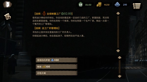旁观者2 Beholder2|官方中文|本体+1.0.3升补|NSZ|原版|_8