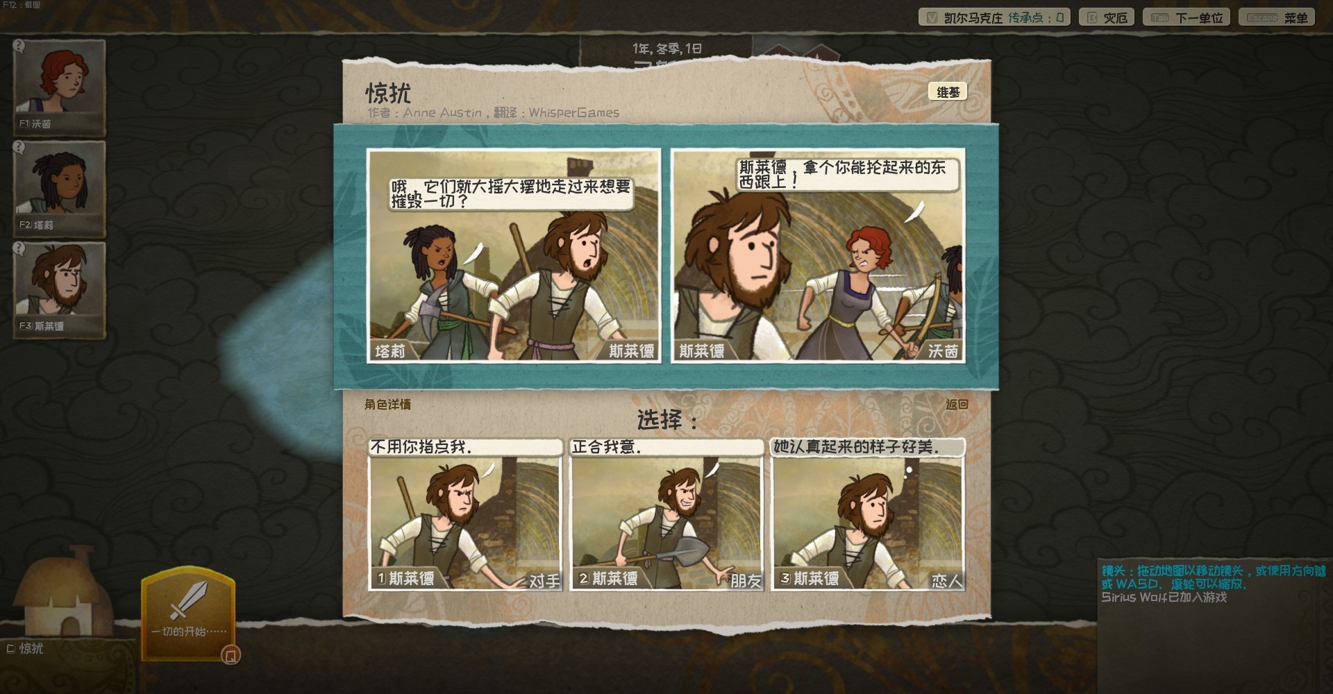 漫野奇谭 绸缪长路|官方中文|Build.17003463-绸缪长路+全DLC|解压即撸|_9