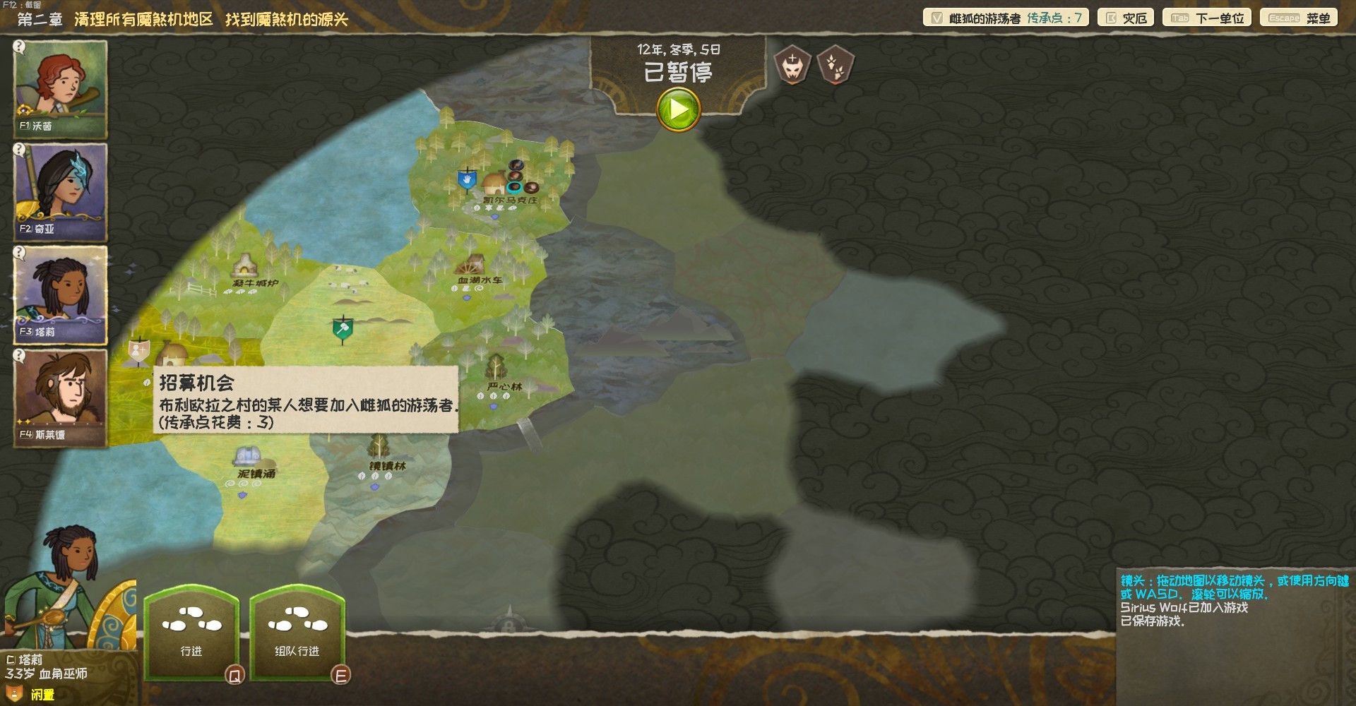 漫野奇谭 绸缪长路|官方中文|Build.17003463-绸缪长路+全DLC|解压即撸|_10