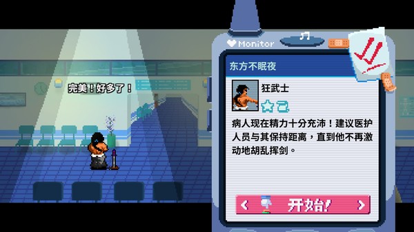 节奏医生|官方中文|Build.10691238-新增内容与优化-全新关卡-联动|解压即撸|_2