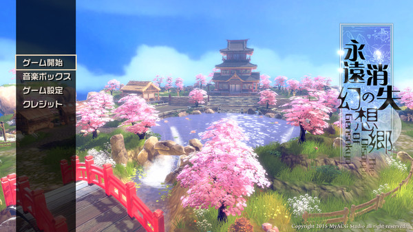 永远消失的幻想乡/官方中文/本体+1.0.7升补+1DLC/[NSP][魔改9.2]_1