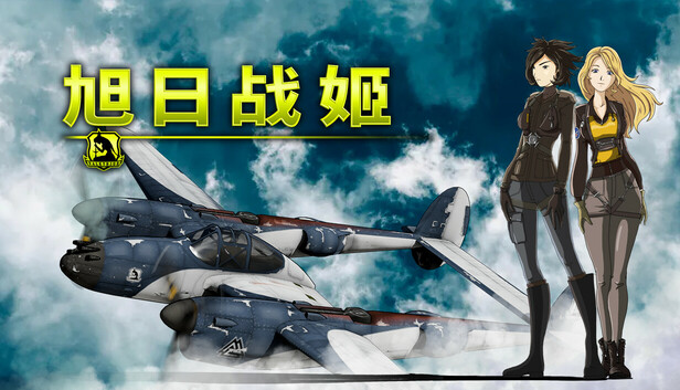 旭日战姬|官方中文|Build.17559113-湿婆怒舞-风神逐影+全DLC|解压即撸|_0