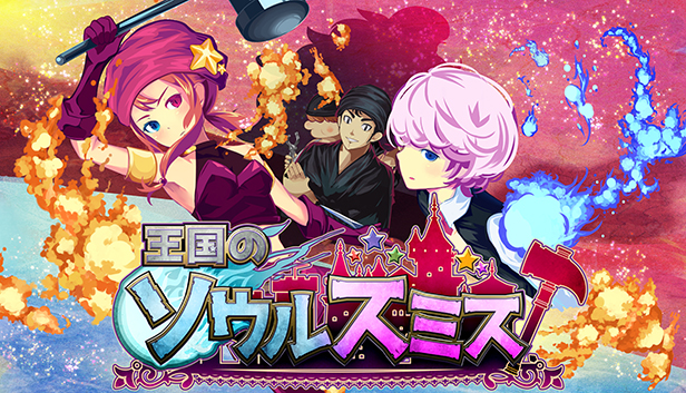 王国的灵魂锻造师|官方中文|V230508+全DLC|解压即撸|_0