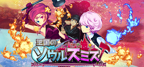 王国的灵魂锻造师|官方中文|V230508+全DLC|解压即撸|_1