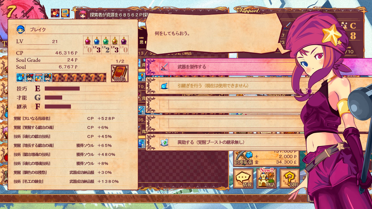 王国的灵魂锻造师|官方中文|V230508+全DLC|解压即撸|_4