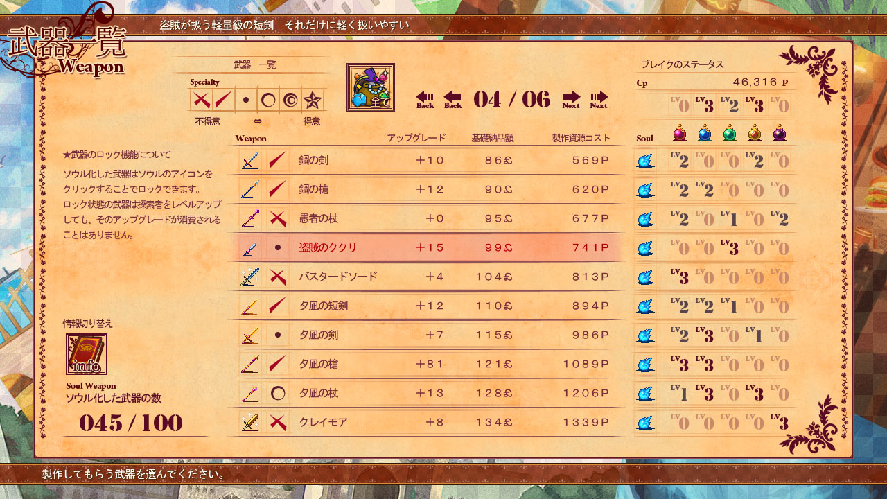 王国的灵魂锻造师|官方中文|V230508+全DLC|解压即撸|_6