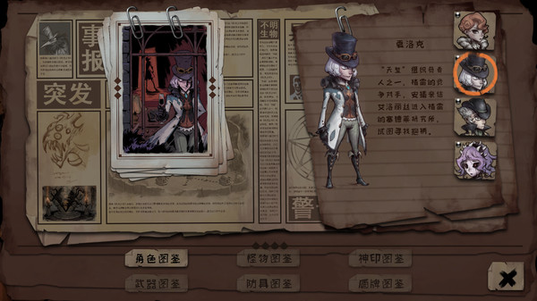 异化之地|官方中文|Build.3754784-幻夜蚀变-黑域审判|解压即撸|_1