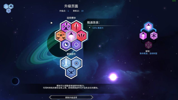 新星漂移|官方中文|Build.19702647-寰宇裂波-流焰之殇|解压即撸|_3