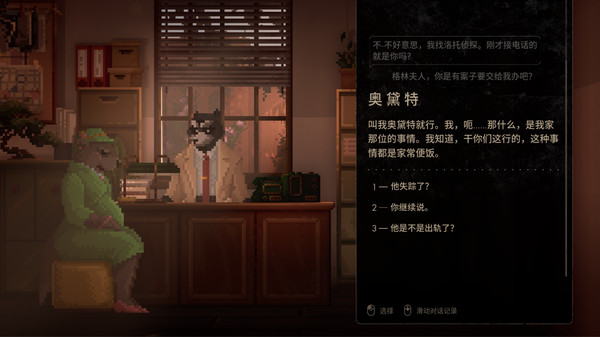 浣熊硬探|官方中文|V1.0.9.7+全DLC|解压即撸|_4