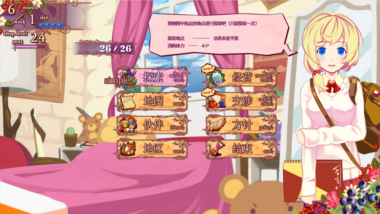 诺诺的魔法杂货店|官方中文|V230508+全DLC|解压即撸|_7