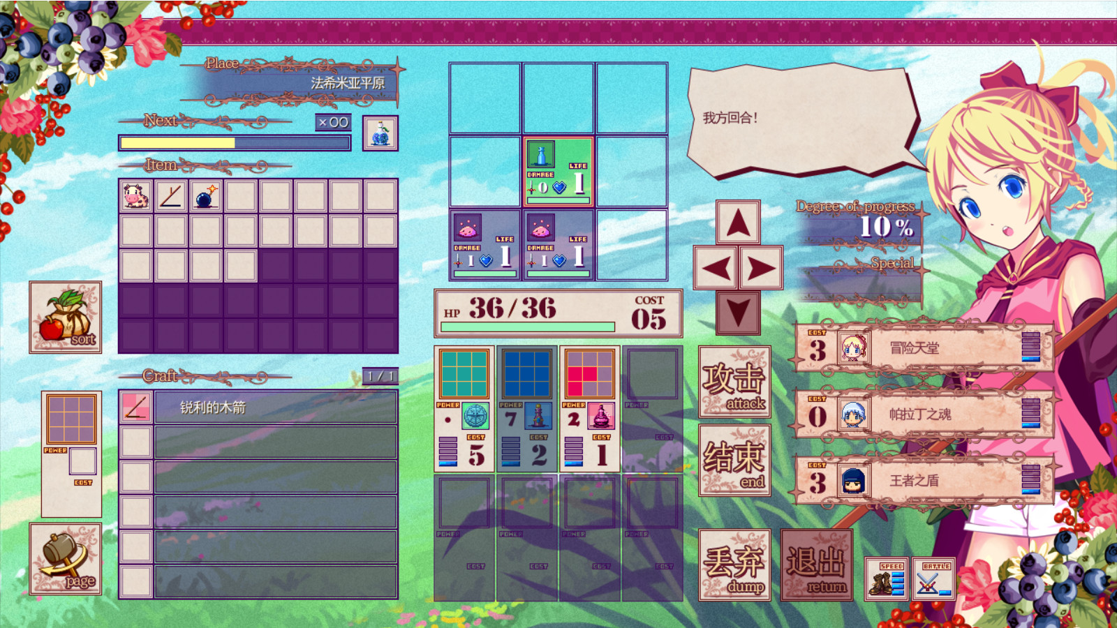 诺诺的魔法杂货店|官方中文|V230508+全DLC|解压即撸|_4