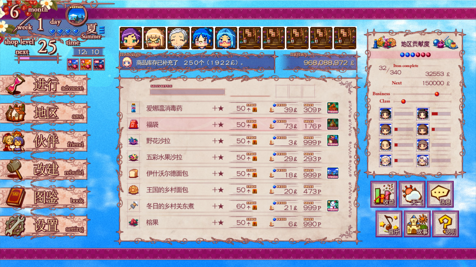 诺诺的魔法杂货店|官方中文|V230508+全DLC|解压即撸|_3