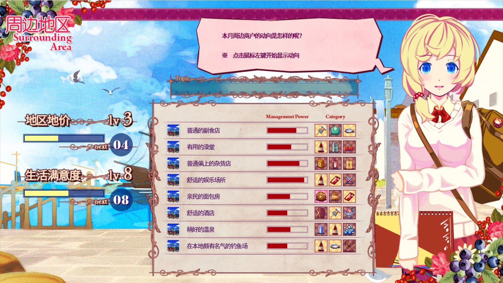 诺诺的魔法杂货店|官方中文|V230508+全DLC|解压即撸|_5