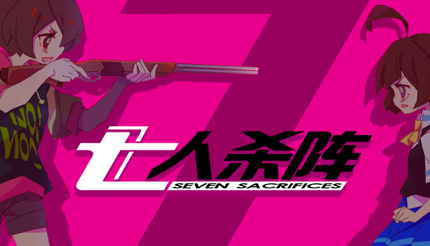 七人杀阵|官方中文|Build.3466156+全DLC|解压即撸|_0