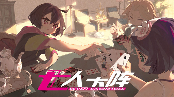 七人杀阵|官方中文|Build.3466156+全DLC|解压即撸|_9