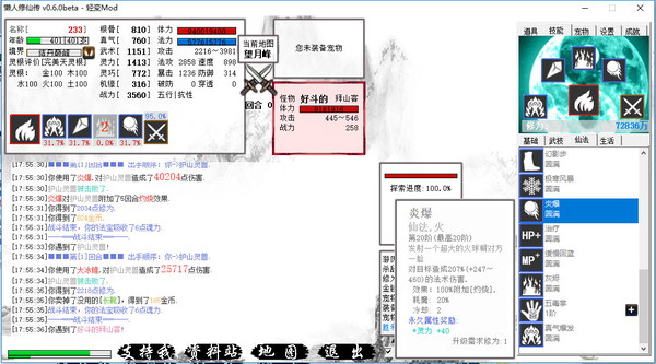 懒人修仙 初代|官方中文|Build.5460455-离魂断梦-影月孤诀+MOD|解压即撸|_5