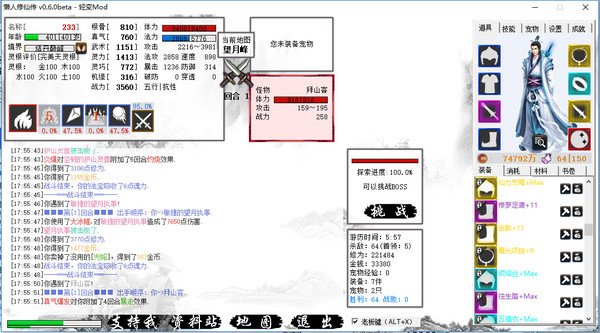 懒人修仙 初代|官方中文|Build.5460455-离魂断梦-影月孤诀+MOD|解压即撸|_4