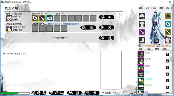 懒人修仙 初代|官方中文|Build.5460455-离魂断梦-影月孤诀+MOD|解压即撸|_2