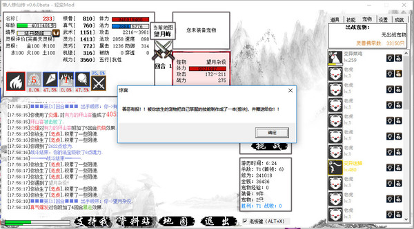 懒人修仙 初代|官方中文|Build.5460455-离魂断梦-影月孤诀+MOD|解压即撸|_3