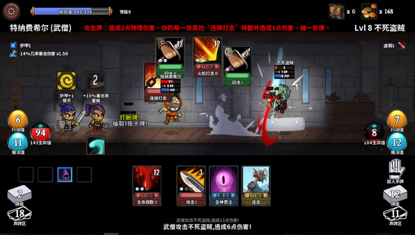 魔物讨伐团|官方中文|Build.3067428-魔物纷争-英雄集结|解压即撸|_7