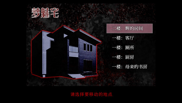 死期欲 梦魅辉在梦境|官方中文|Build.19478533|解压即撸|_9