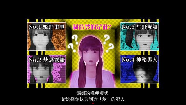 死期欲 梦魅辉在梦境|官方中文|Build.19478533|解压即撸|_5