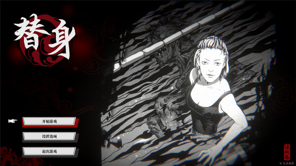 替身 Ghost in the Pool|官方中文|本体+2.0.0.5升补|NSP|原版|_1