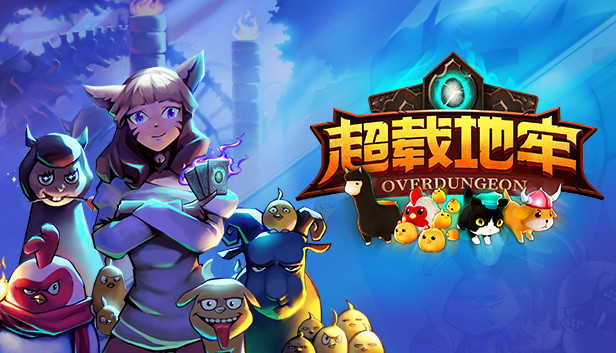 超载地牢|官方中文|本体+1.8.0升补|NSZ|原版|_0