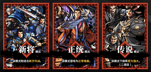 吞食孔明传|官方中文|Build.20316972-龙渊策魂-苍旗破阵-二周目-支持手柄|解压即撸|_18