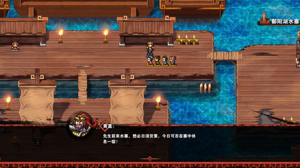 吞食孔明传|官方中文|Build.20316972-龙渊策魂-苍旗破阵-二周目-支持手柄|解压即撸|_16