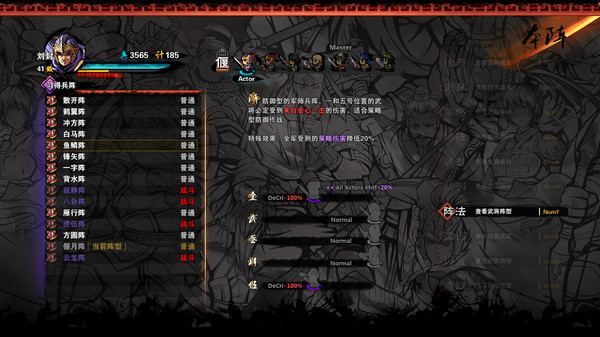 吞食孔明传|官方中文|Build.20316972-龙渊策魂-苍旗破阵-二周目-支持手柄|解压即撸|_15