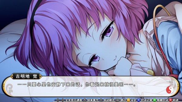 不可思议的幻想乡|官方中文|V1.0.5完整版|解压即撸|_3