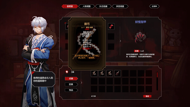 东方梦零魂|官方中文|解压即撸|_7