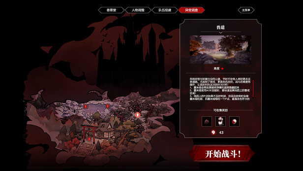 东方梦零魂|官方中文|解压即撸|_8