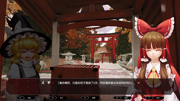 东方梦零魂|官方中文|解压即撸|_9