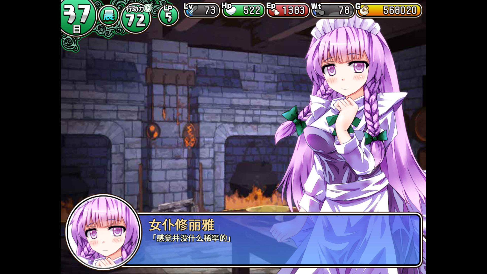 遗迹之森与梦魔之药/官方中文/完美学习版_3