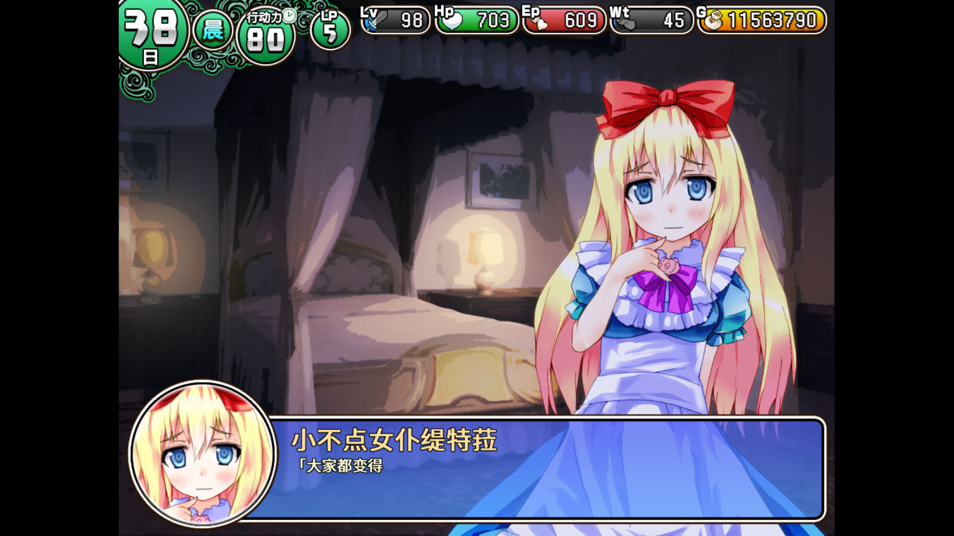 遗迹之森与梦魔之药/官方中文/完美学习版_1