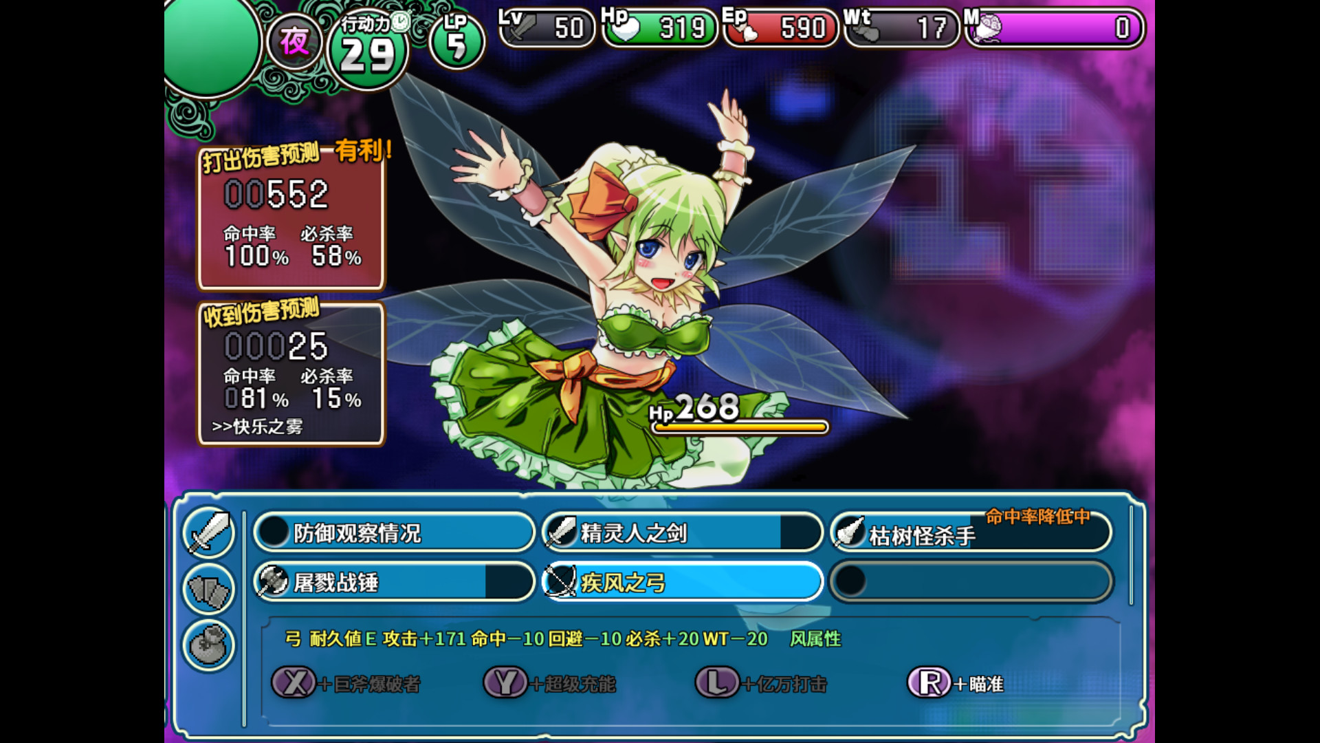 遗迹之森与梦魔之药/官方中文/完美学习版_6