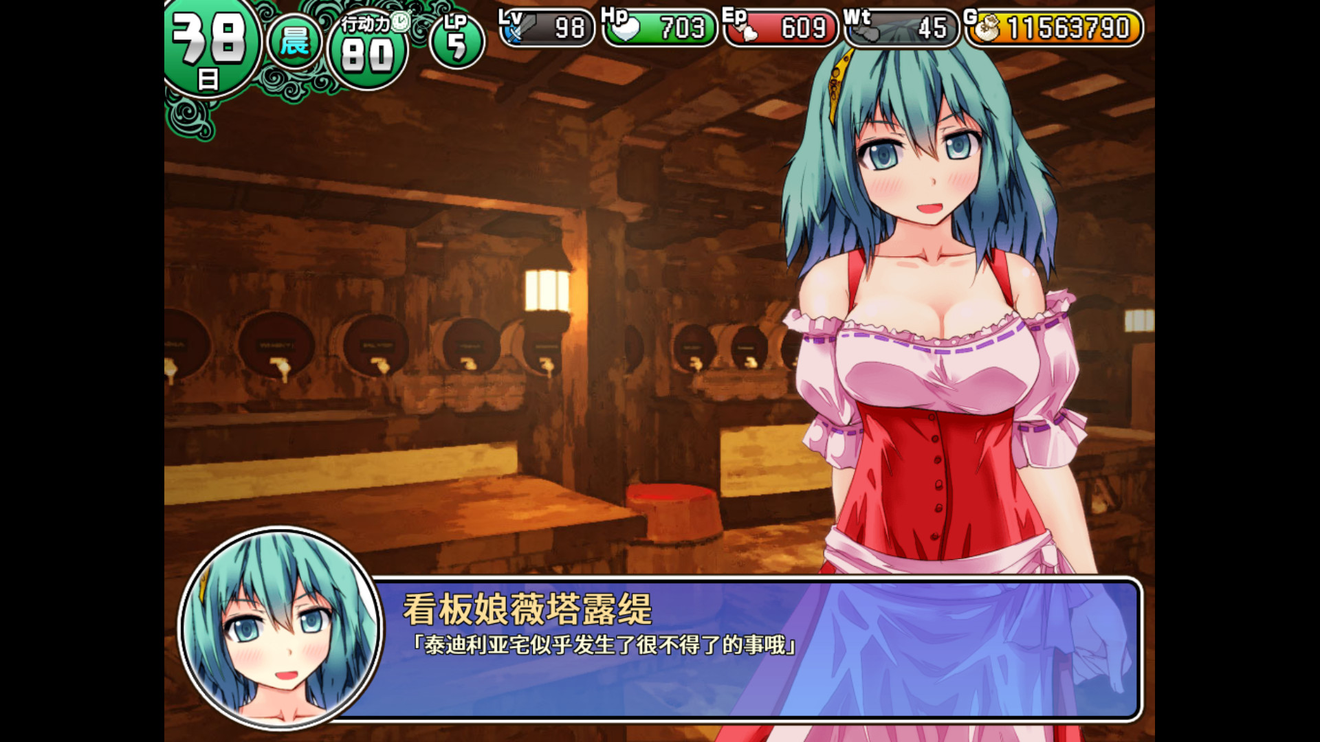 遗迹之森与梦魔之药/官方中文/完美学习版_2