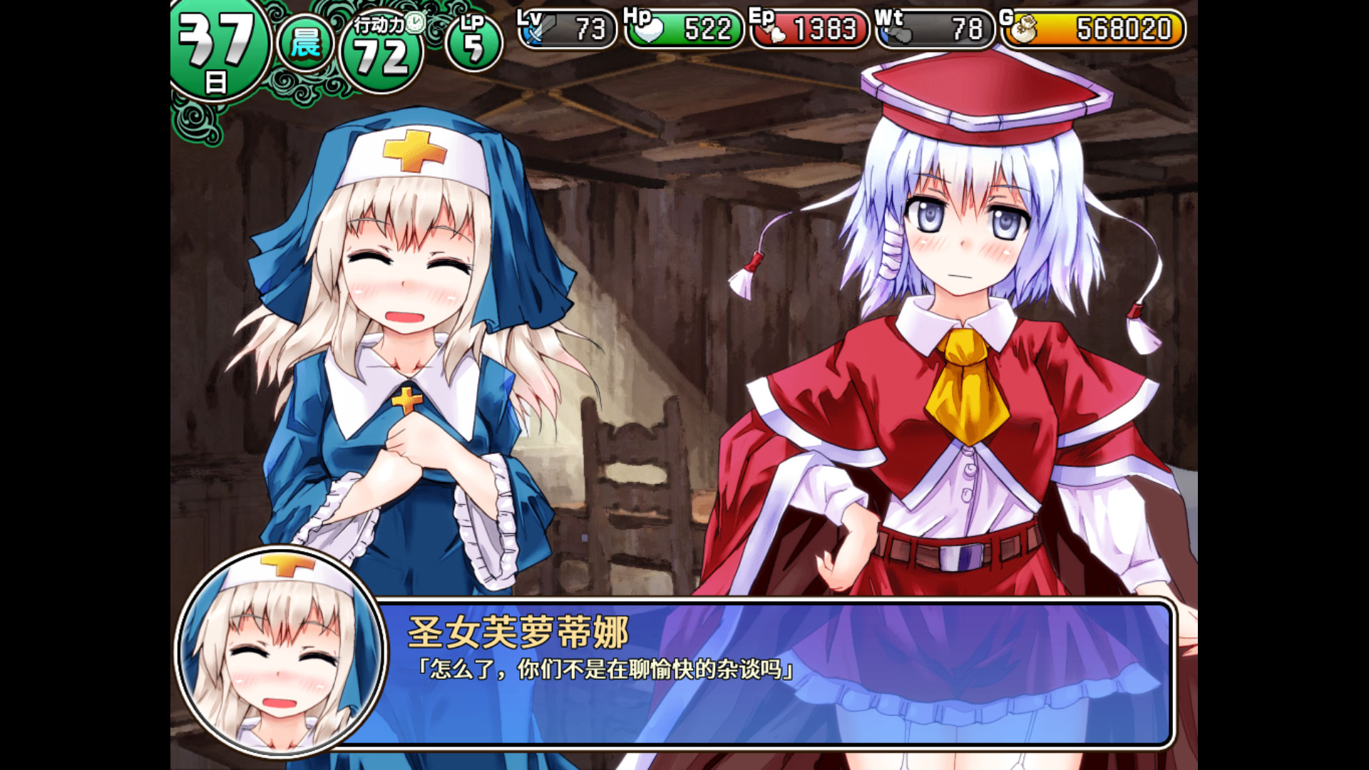 遗迹之森与梦魔之药/官方中文/完美学习版_5