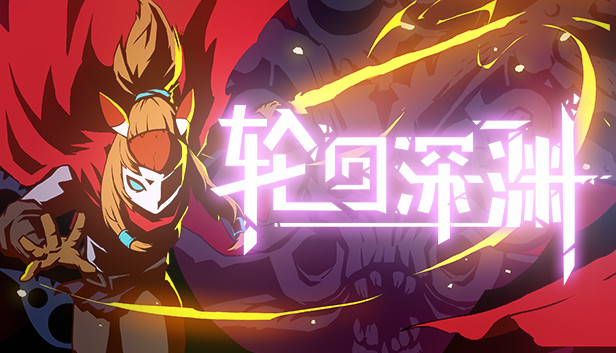 轮回深渊|官方中文|Build.8273348-血渊之舞-灵魂裂隙|解压即撸|_0